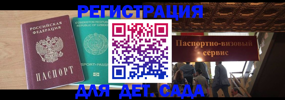 прописка от собственника в Курганинске