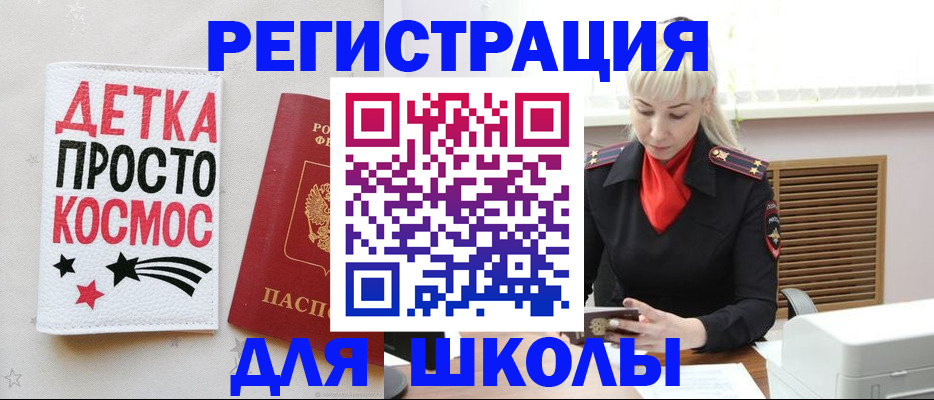 временная регистрация поиск в Курганинске