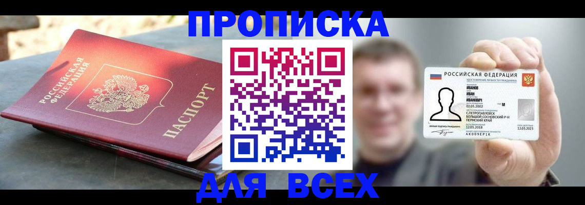 временная регистрация госуслуги в Курганинске