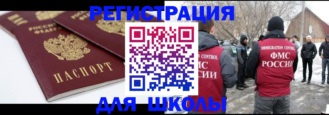 временная регистрация гарантия в Курганинске