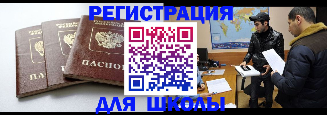 прописка штамп в Курганинске